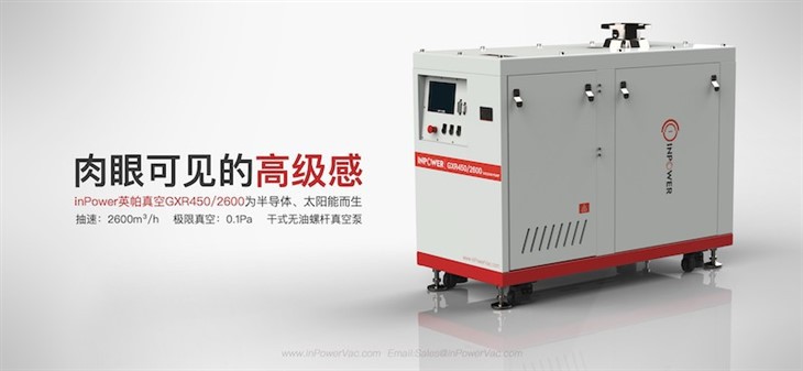 Chemical Plant Vacuum